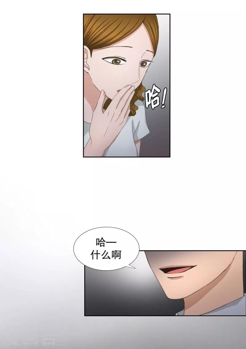 第68话 绯闻32-第68话