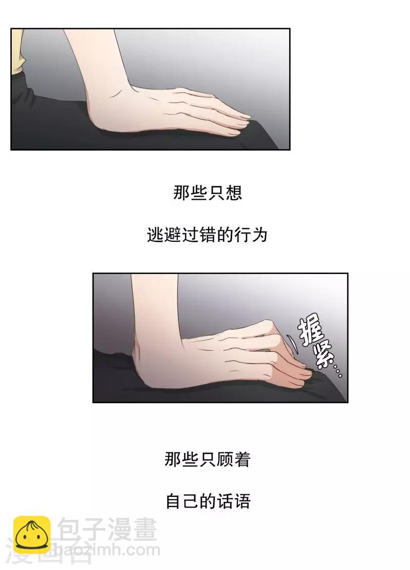 第68话 绯闻32-第68话