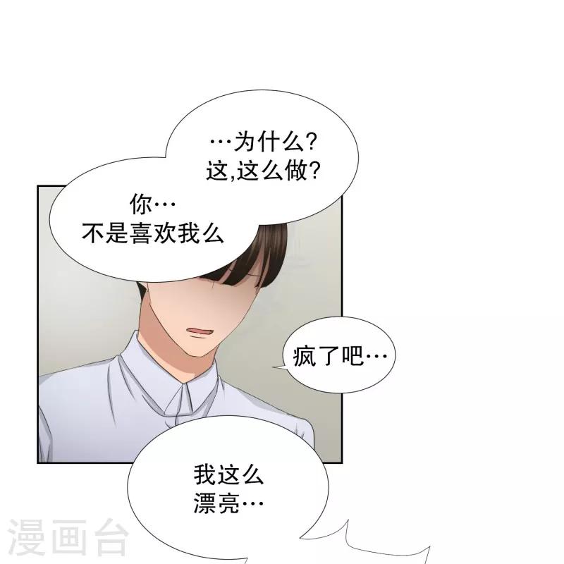 第68话 绯闻32-第68话