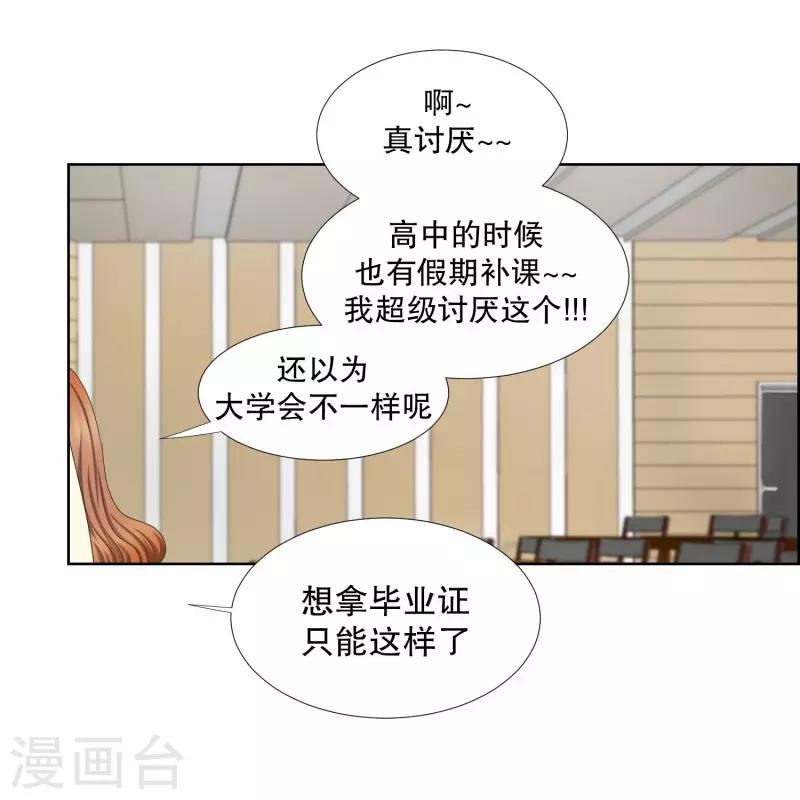 第70话 现在,我们2-第70话