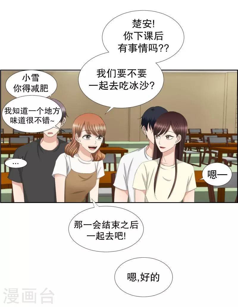 第70话 现在,我们2-第70话