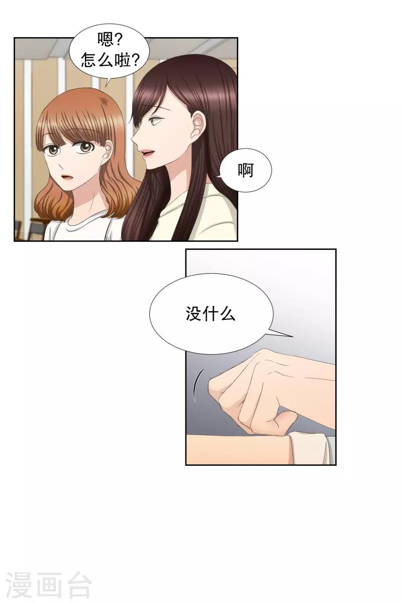 第70话 现在,我们2-第70话