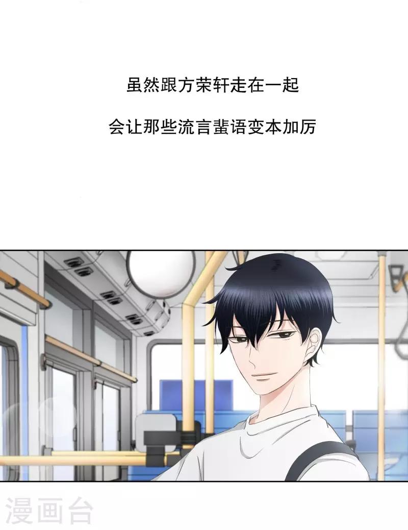 第70话 现在,我们2-第70话