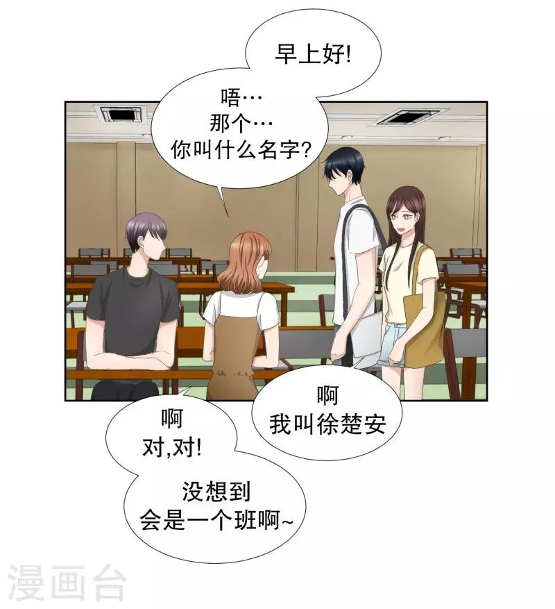 第70话 现在,我们2-第70话