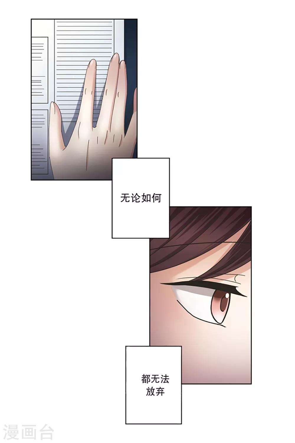 第8话 如果我们8-第8话