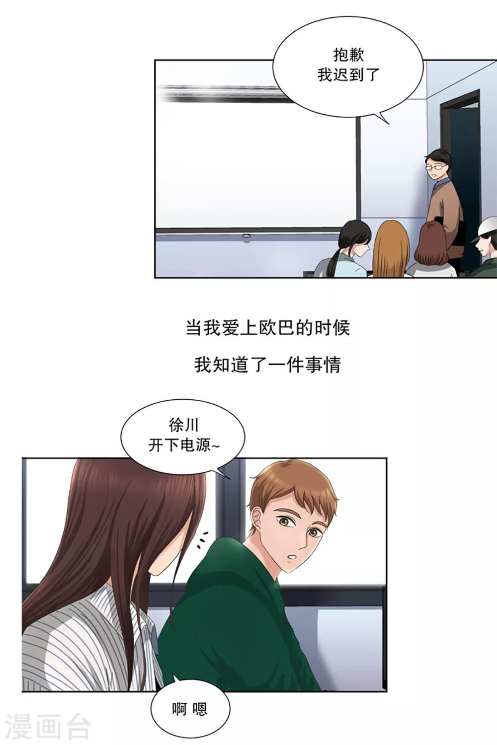 第8话 如果我们8-第8话