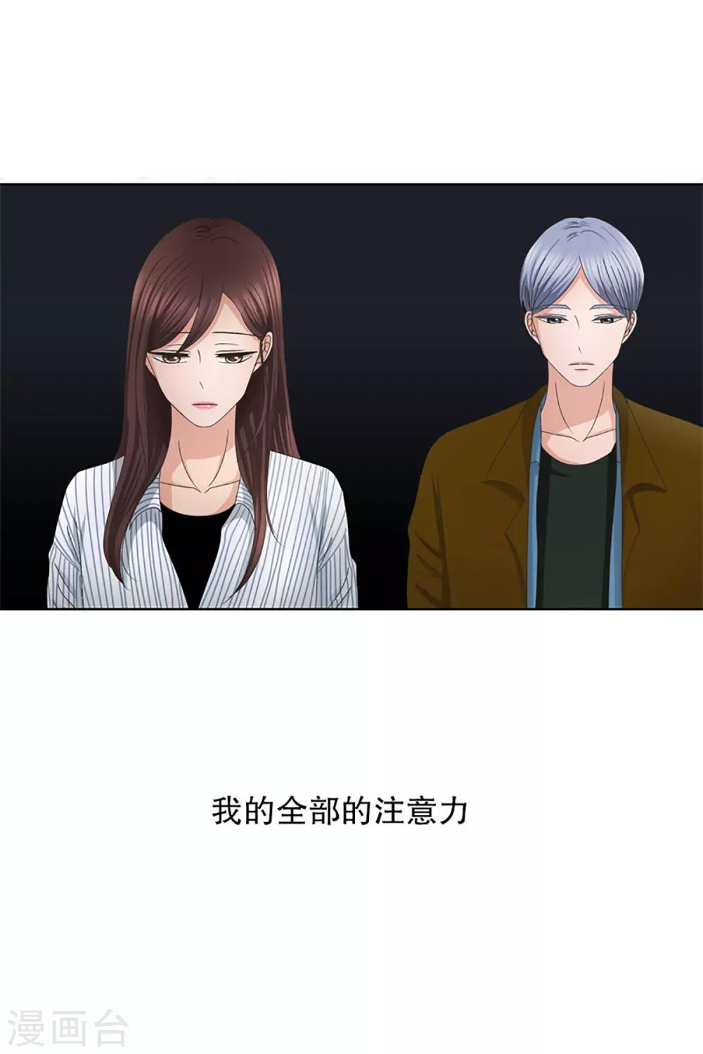 第8话 如果我们8-第8话