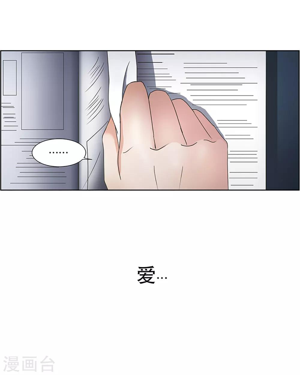 第8话 如果我们8-第8话