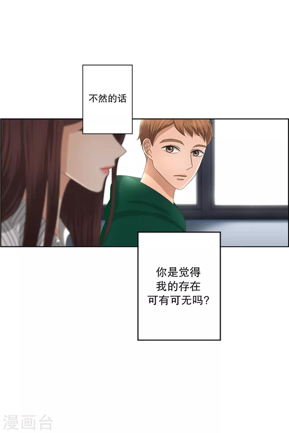 第8话 如果我们8-第8话
