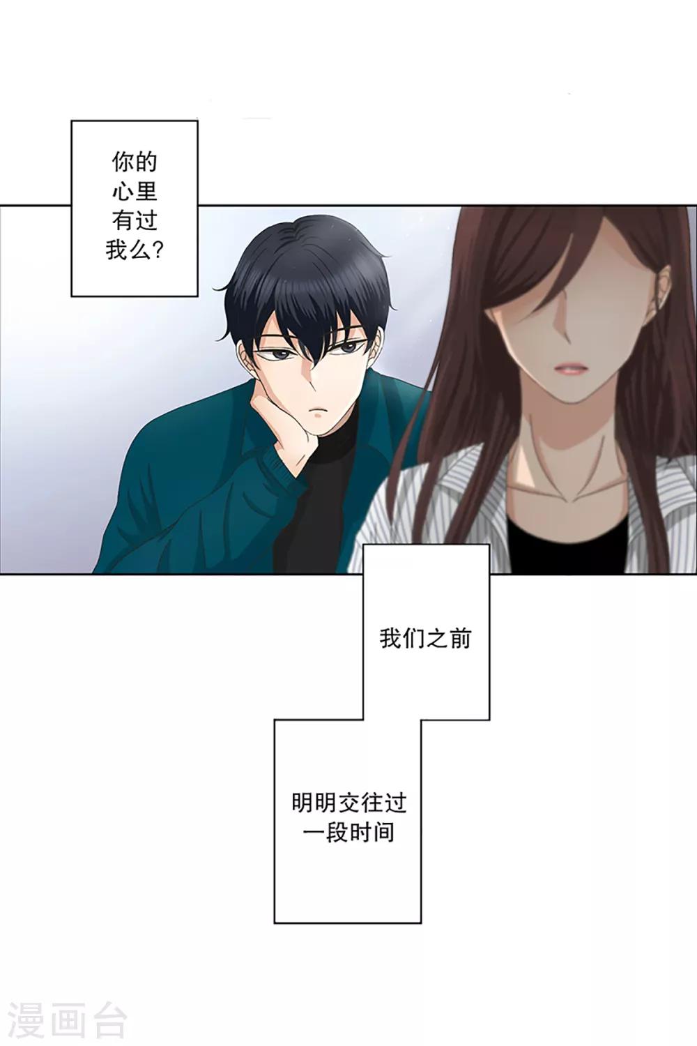 第8话 如果我们8-第8话