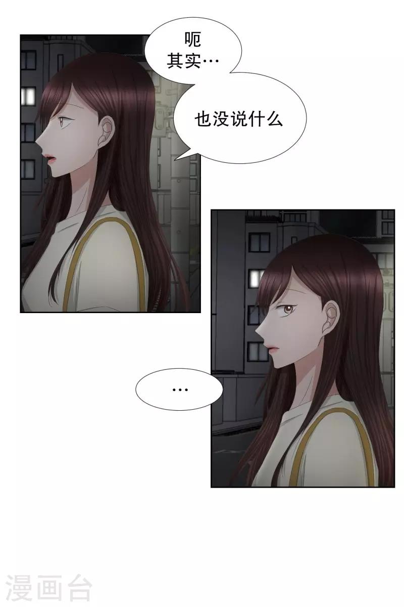 第72话 现在,我们4-第72话