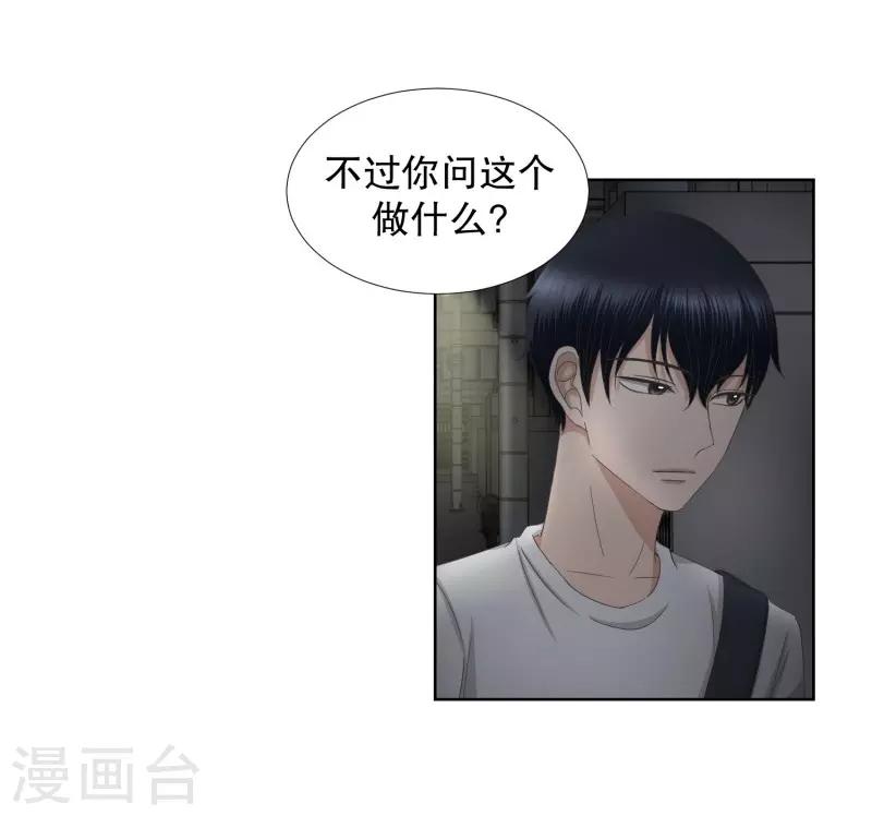 第72话 现在,我们4-第72话
