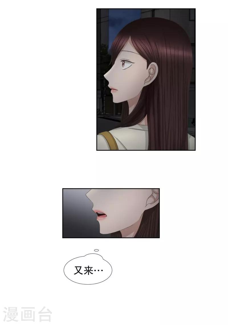 第72话 现在,我们4-第72话