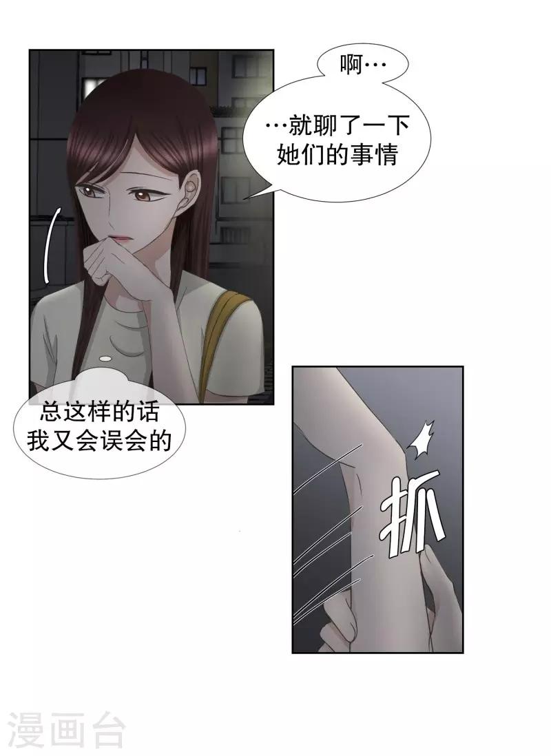 第72话 现在,我们4-第72话