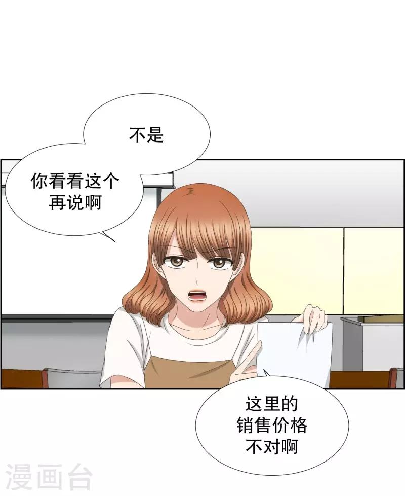 第72话 现在,我们4-第72话