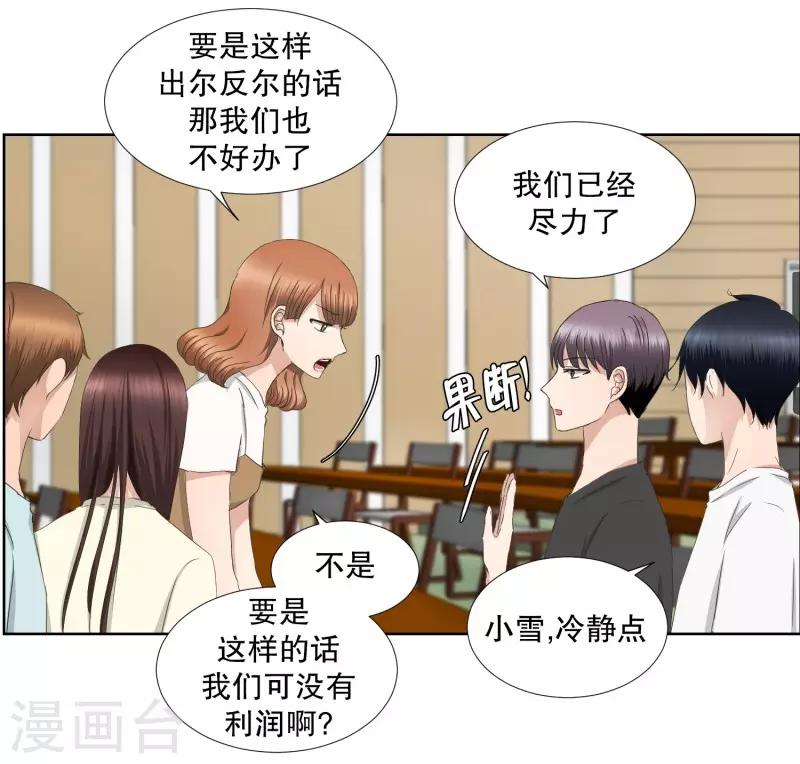 第72话 现在,我们4-第72话