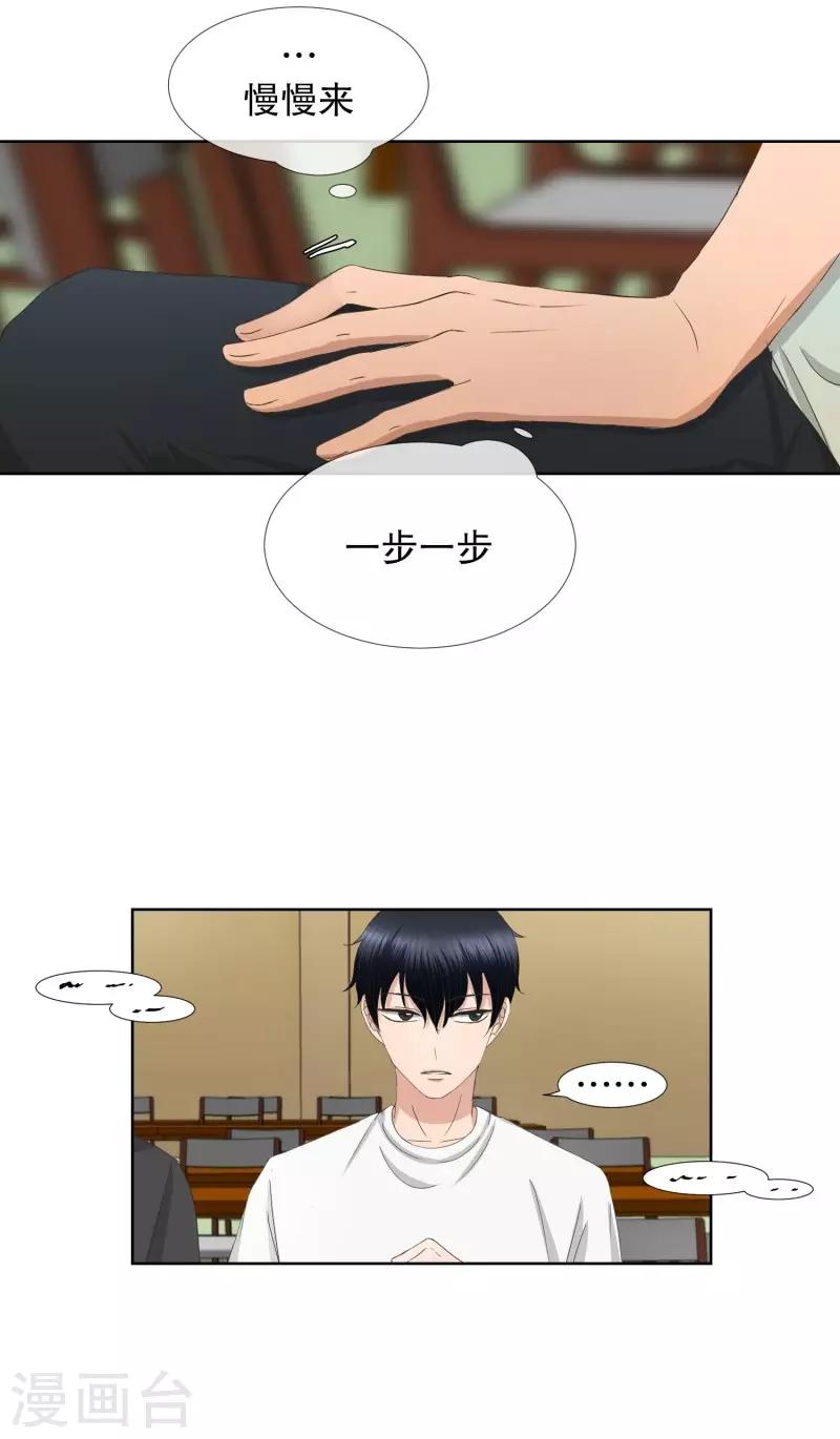 第72话 现在,我们4-第72话