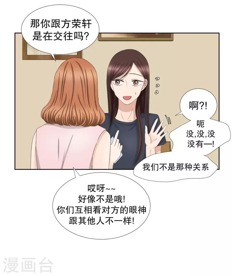 第74话 现在,我们6-第74话