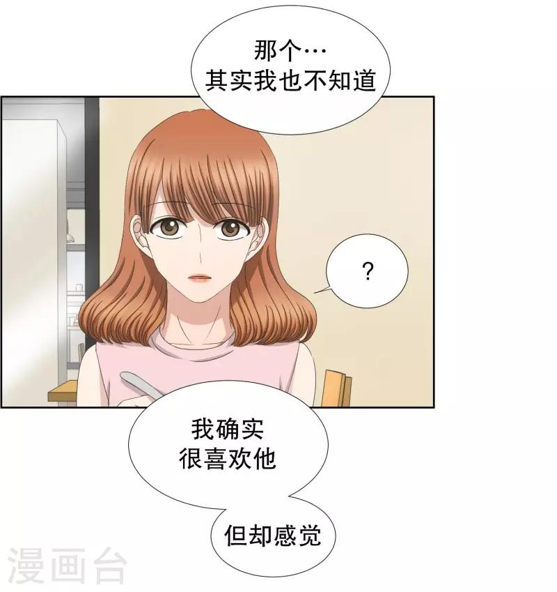 第74话 现在,我们6-第74话