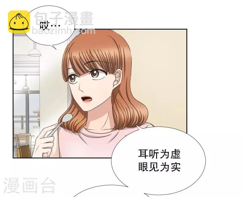 第74话 现在,我们6-第74话