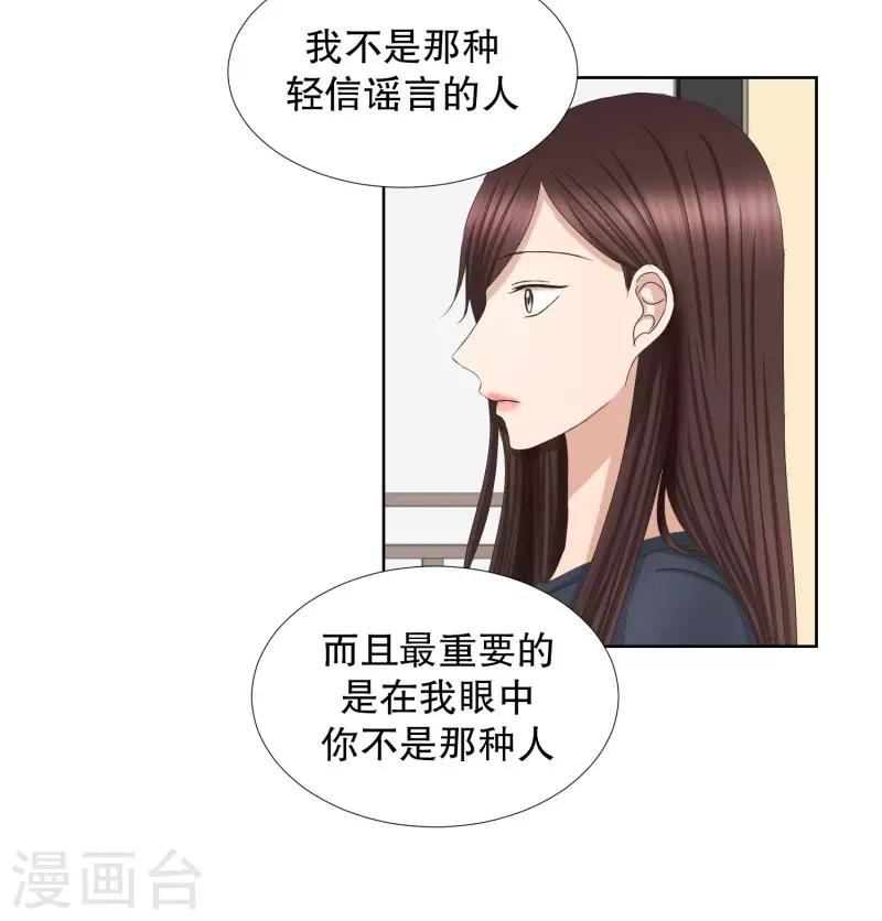 第74话 现在,我们6-第74话