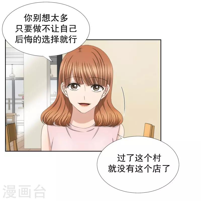 第74话 现在,我们6-第74话