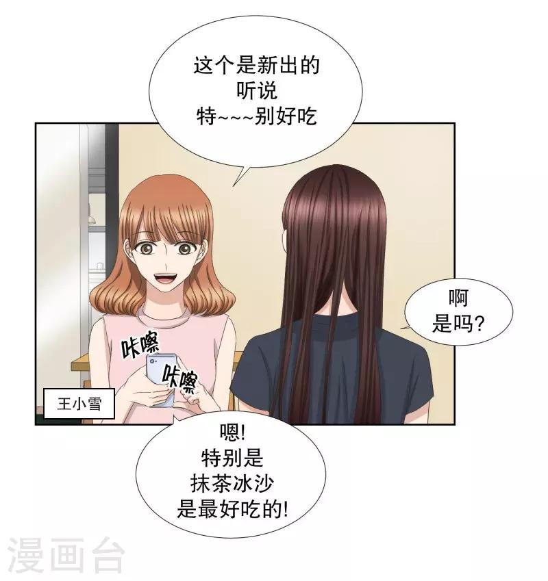 第74话 现在,我们6-第74话