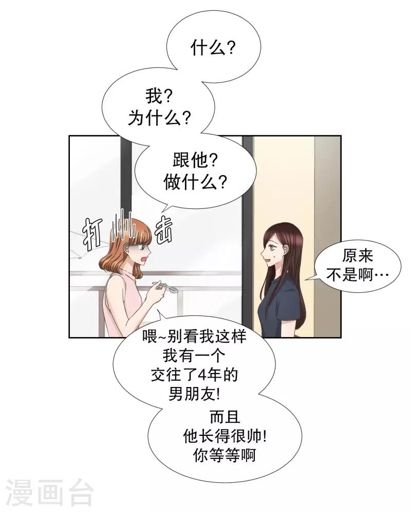 第74话 现在,我们6-第74话