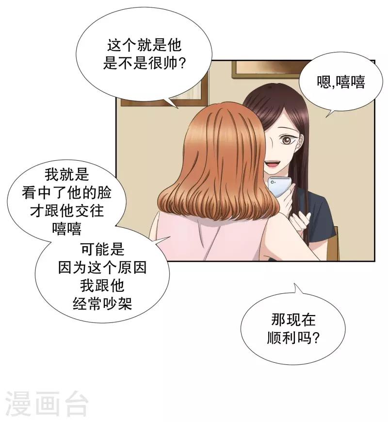 第74话 现在,我们6-第74话