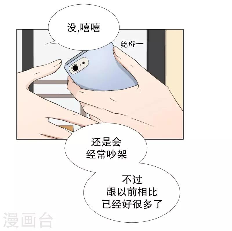 第74话 现在,我们6-第74话