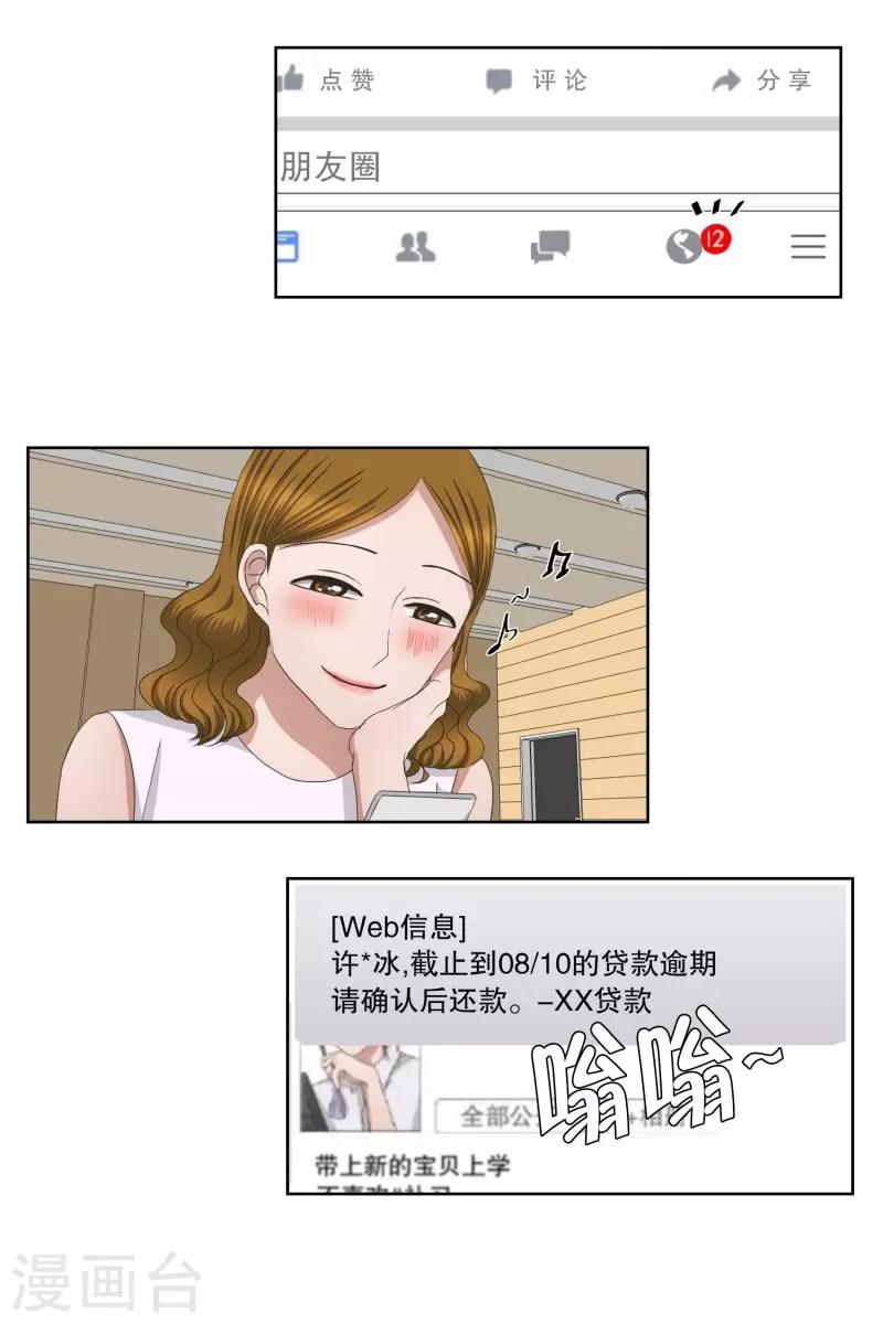 第76话 现在,我们8-第76话