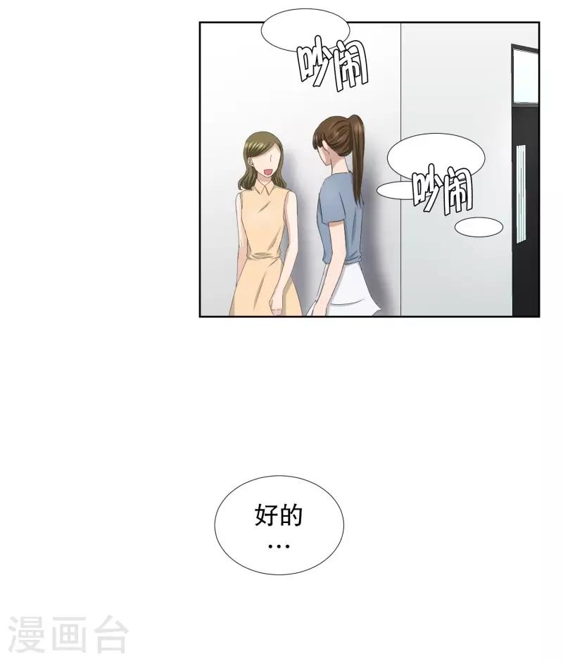 第76话 现在,我们8-第76话