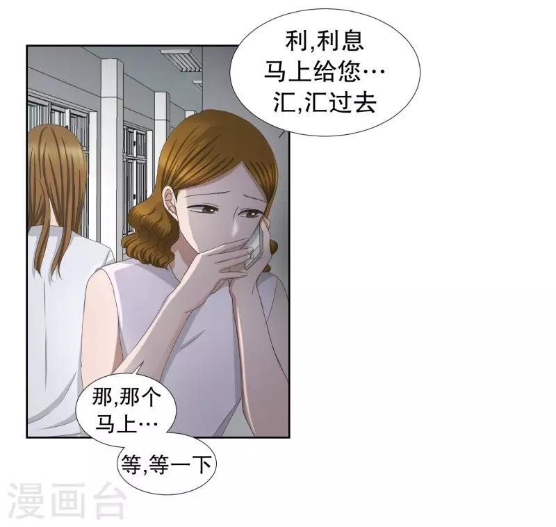 第76话 现在,我们8-第76话