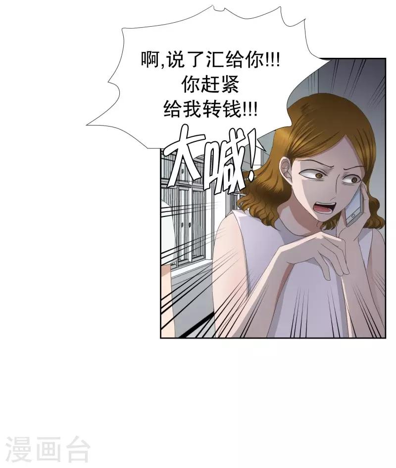 第76话 现在,我们8-第76话