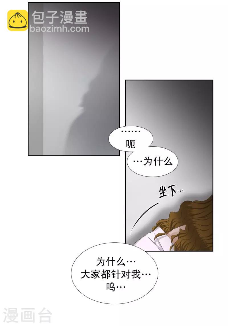 第76话 现在,我们8-第76话