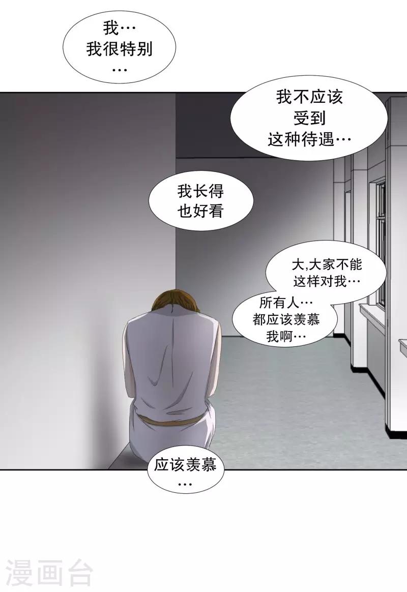 第76话 现在,我们8-第76话