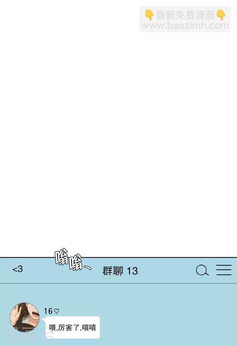 第76话 现在,我们8-第76话