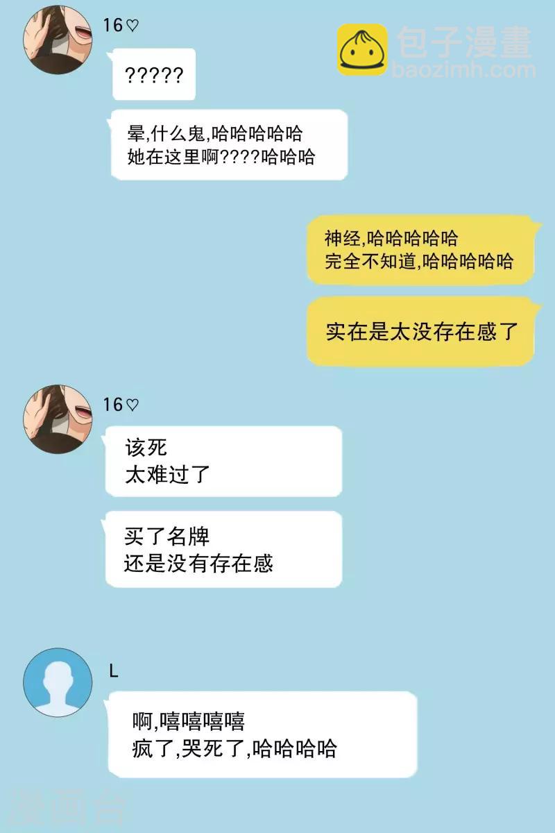 第76话 现在,我们8-第76话