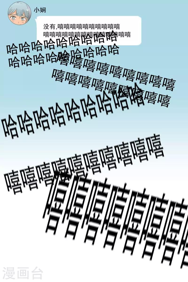 第76话 现在,我们8-第76话