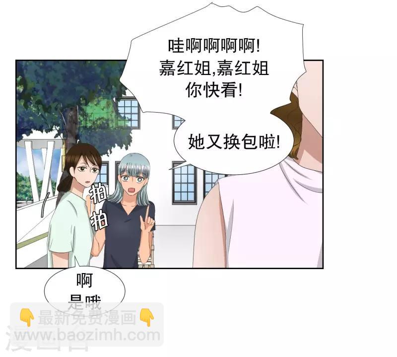 第76话 现在,我们8-第76话