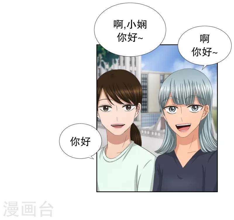 第76话 现在,我们8-第76话