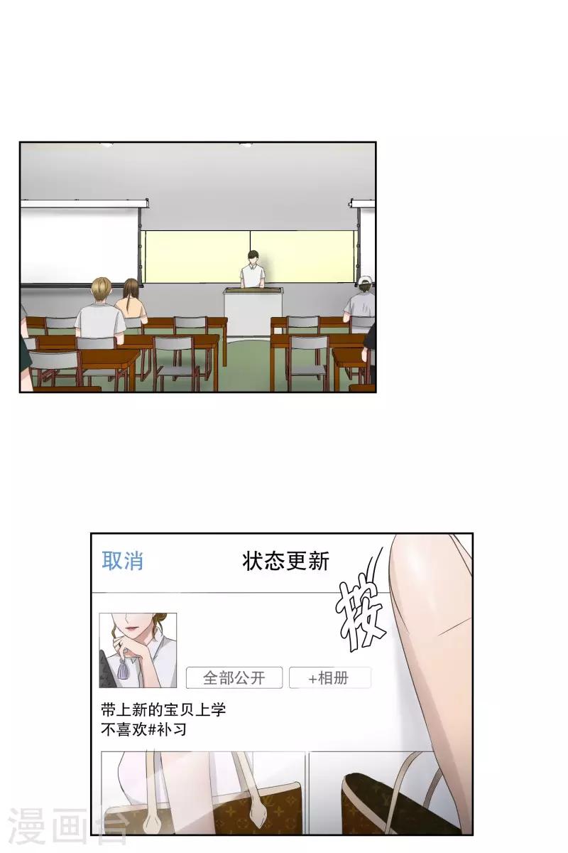 第76话 现在,我们8-第76话