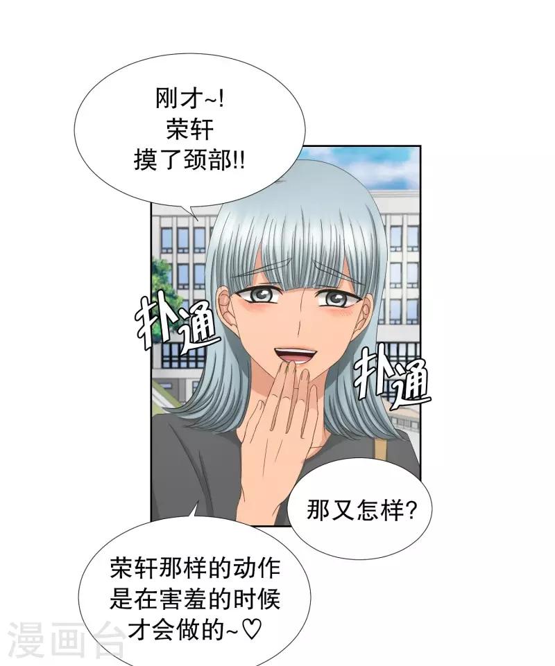第80话 现在,我们12-第80话