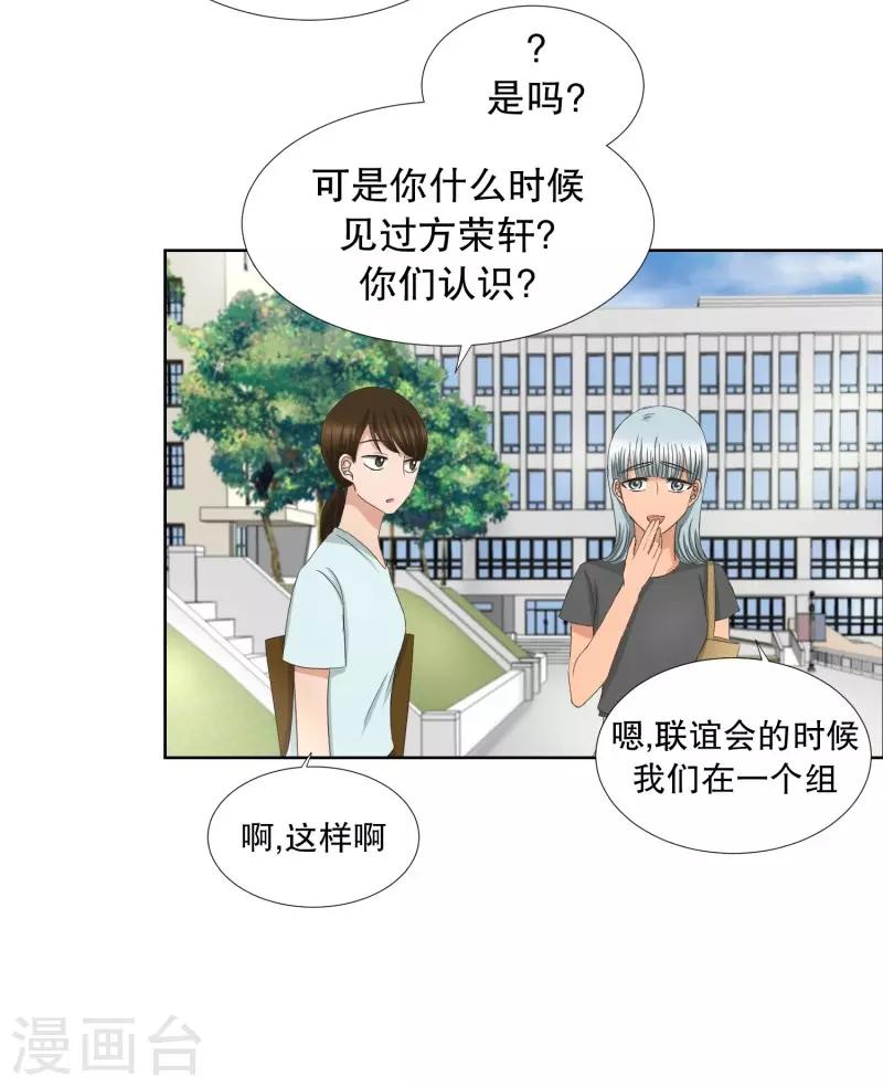 第80话 现在,我们12-第80话