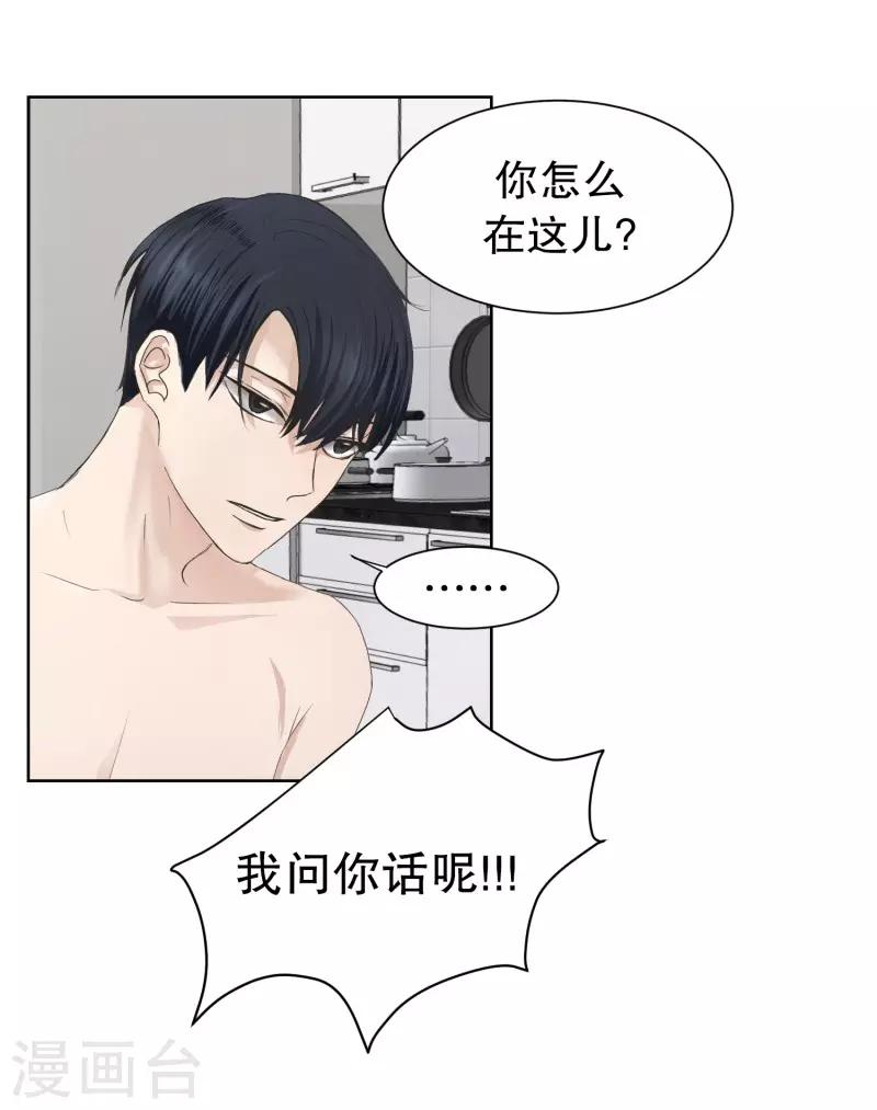 第86话 关系的变化2-第86话