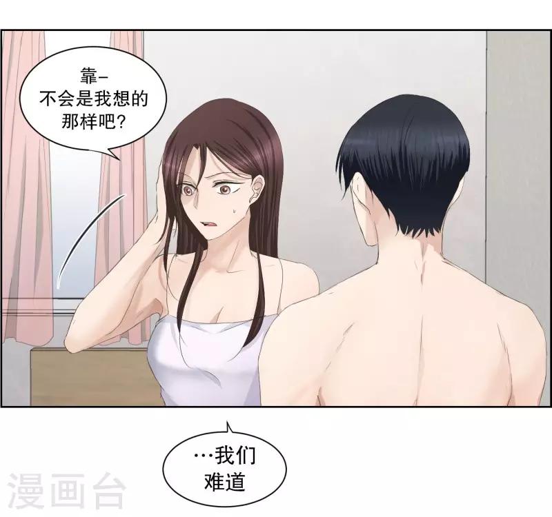第86话 关系的变化2-第86话