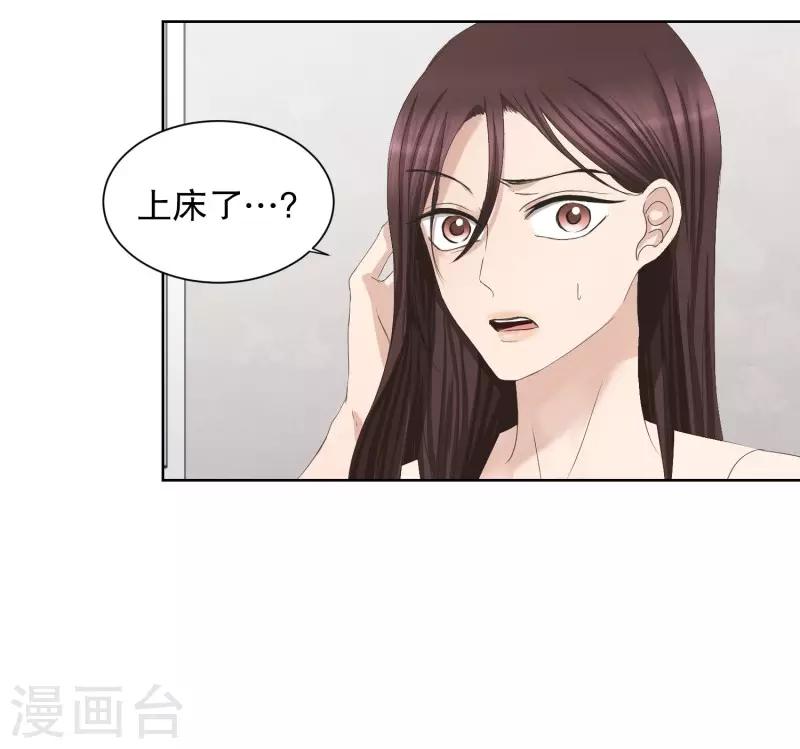 第86话 关系的变化2-第86话