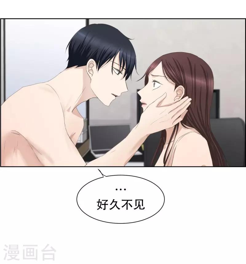 第86话 关系的变化2-第86话