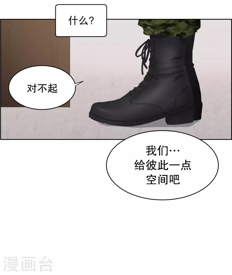 第86话 关系的变化2-第86话