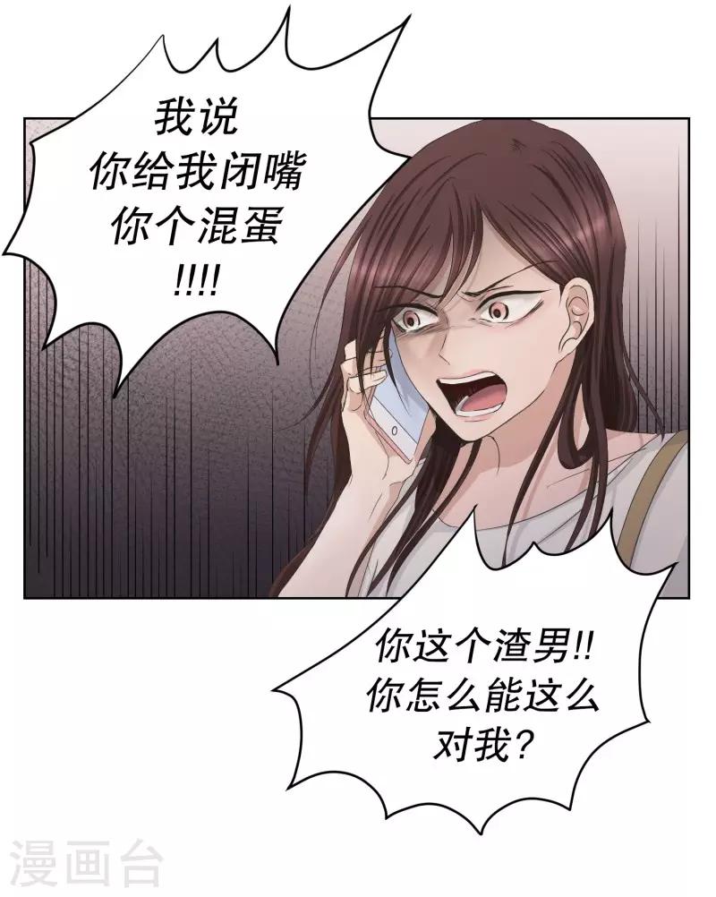 第86话 关系的变化2-第86话
